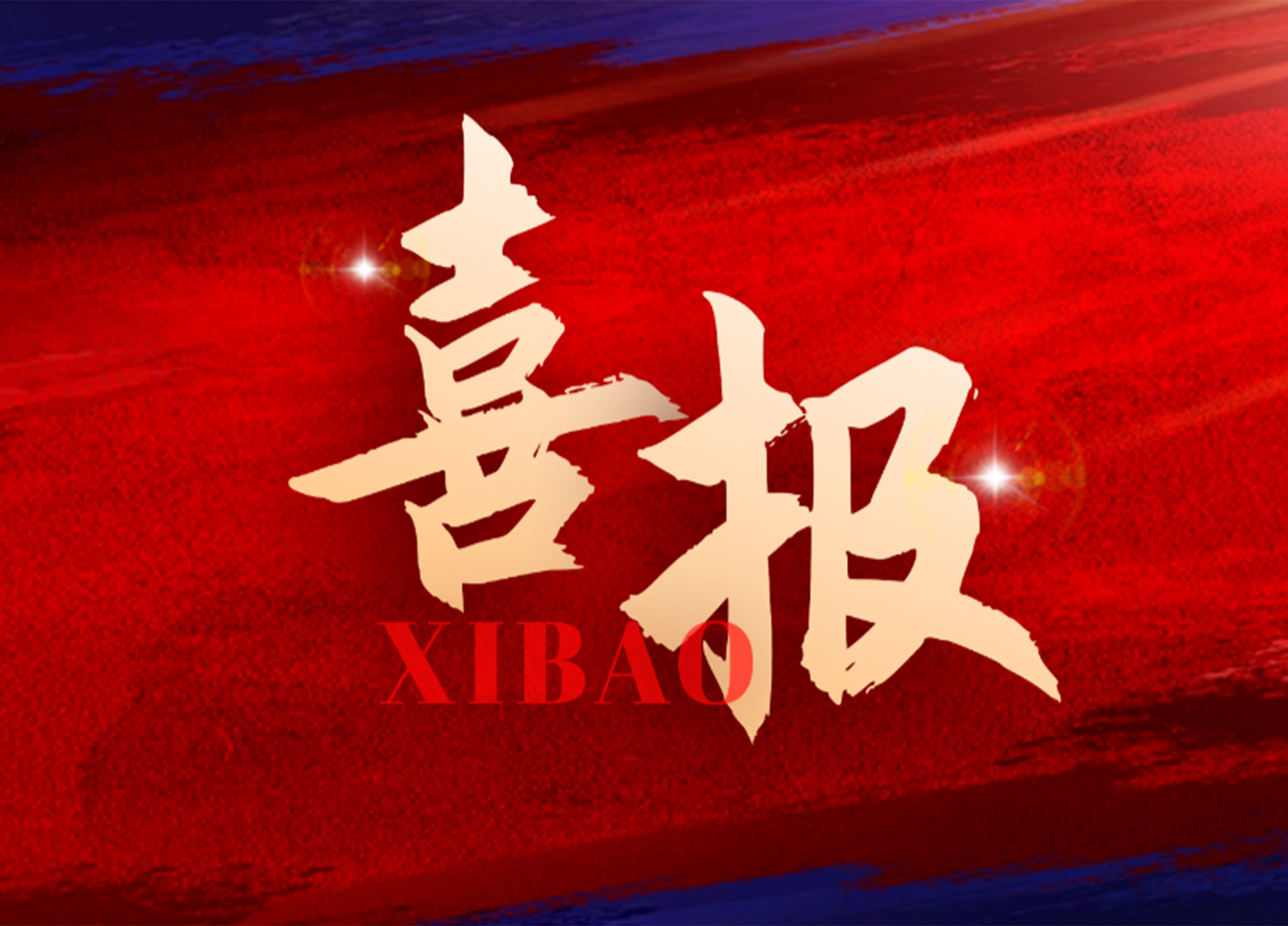 喜報│煙臺沃爾姆真空技術(shù)有限公司榮獲全國流體裝備技術(shù)創(chuàng)新獎、技術(shù)創(chuàng)新杰出貢獻(xiàn)獎