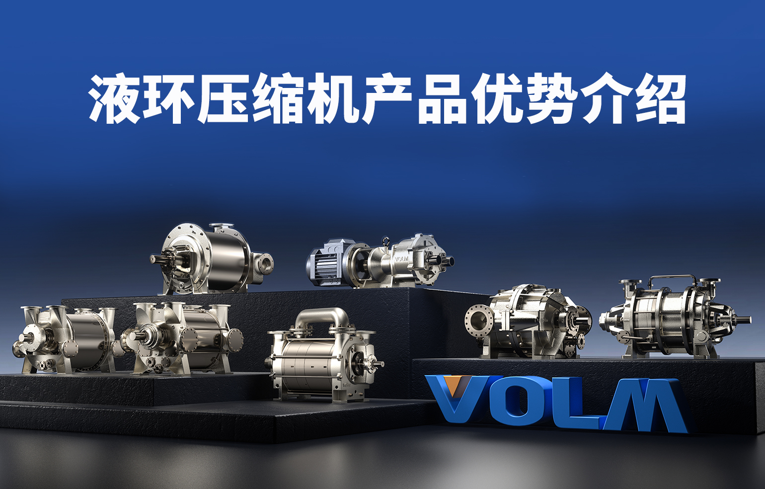 液環(huán)壓縮機(jī)優(yōu)勢介紹