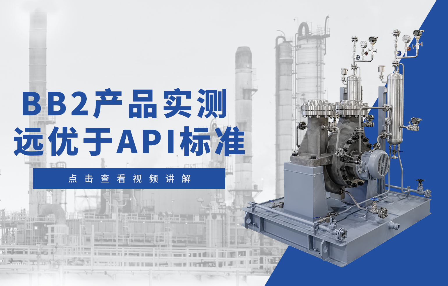 BB2產(chǎn)品實(shí)測(cè)遠(yuǎn)優(yōu)于API標(biāo)準(zhǔn)